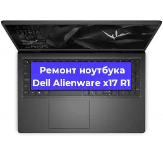 Замена матрицы на ноутбуке Dell Alienware x17 R1 в Челябинске